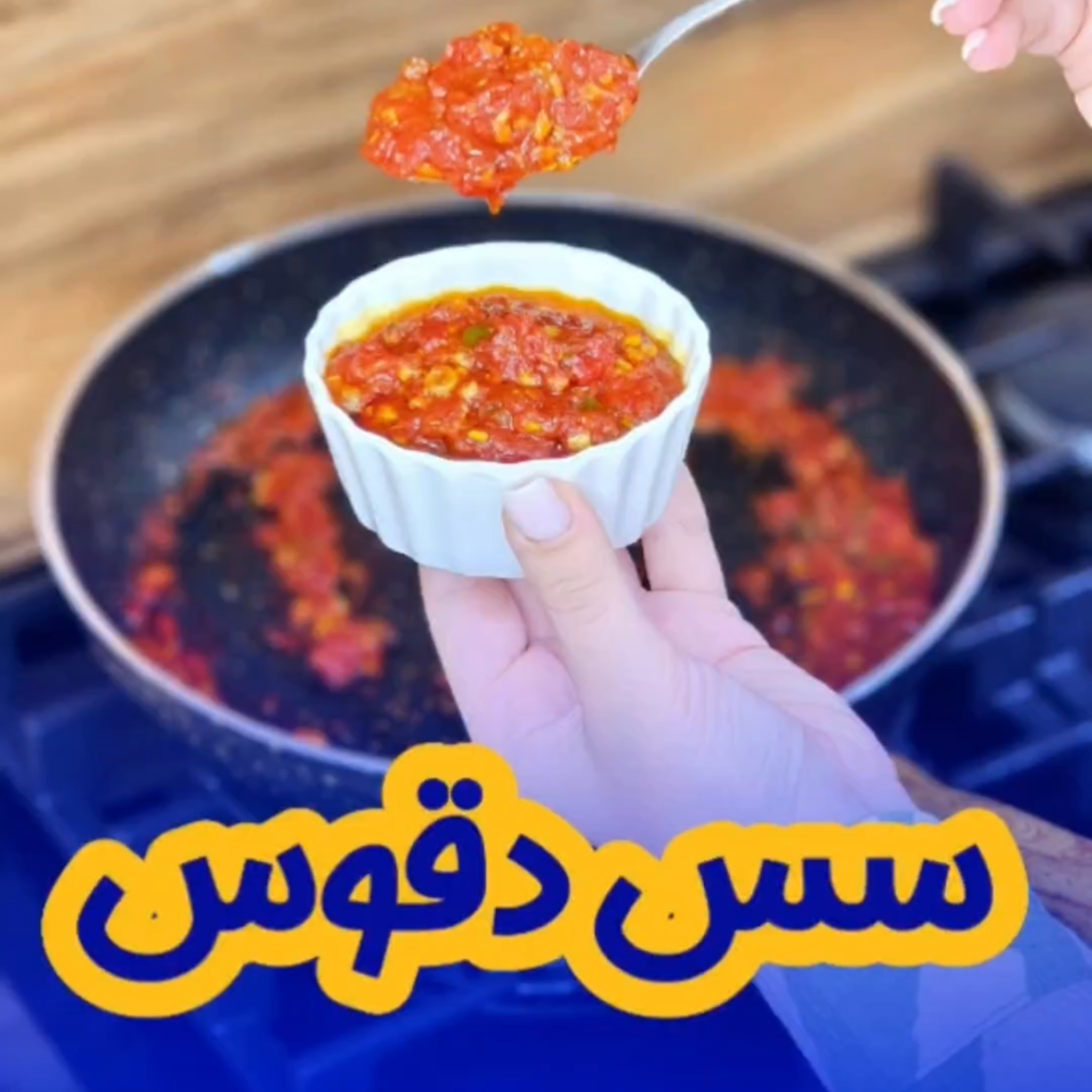سس جنوبی دقوس 